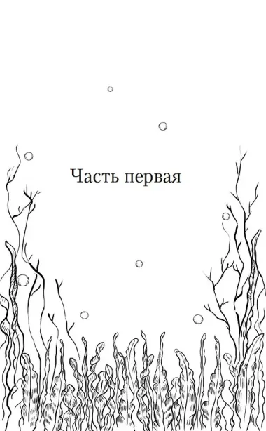 Человек-амфибия