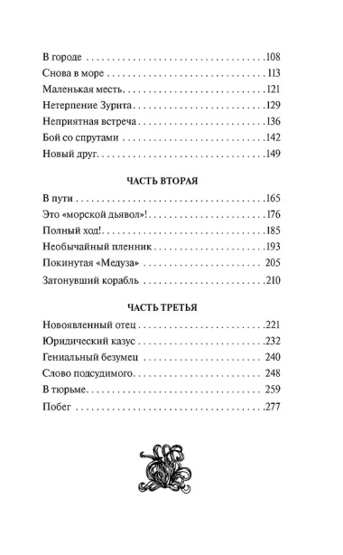 Человек-амфибия