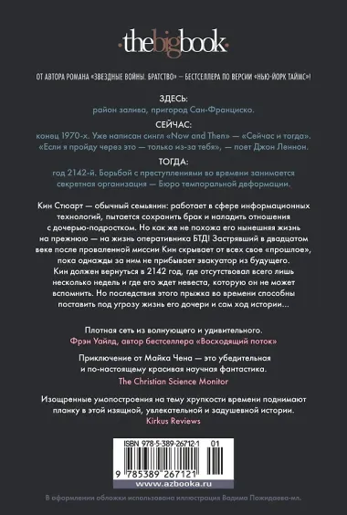 Здесь, сейчас и тогда