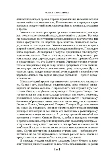 Формула контакта