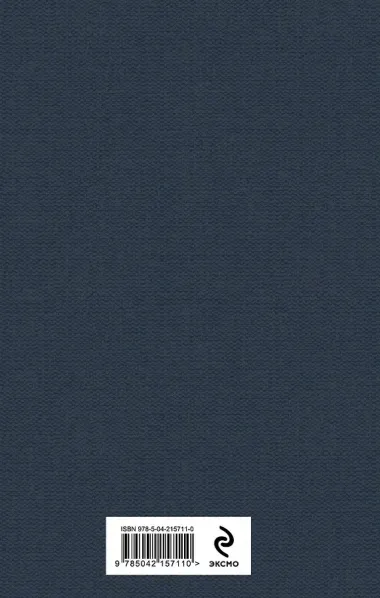 Сердце Змеи