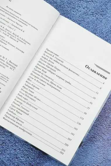 Новая фантастика 2025