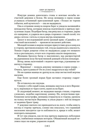 Покушение на Тесея