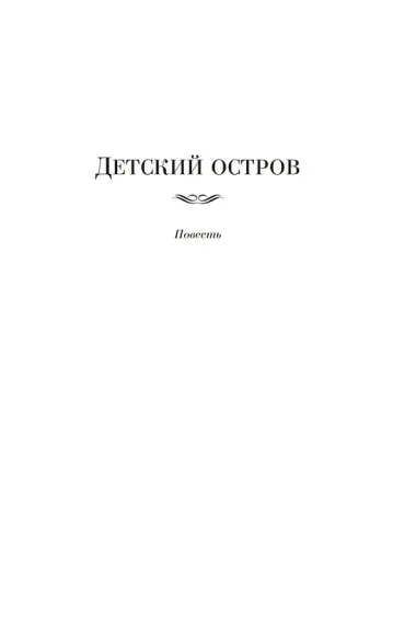 Покушение на Тесея