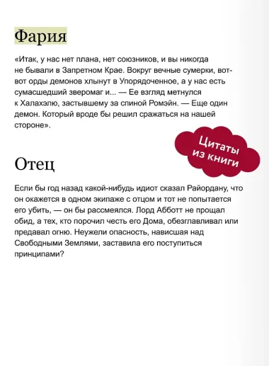 Красное бедствие. Раскол