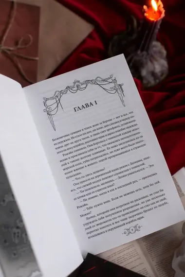 Красное бедствие. Раскол