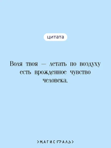 Мечты о Вселенной. Русская фантастика