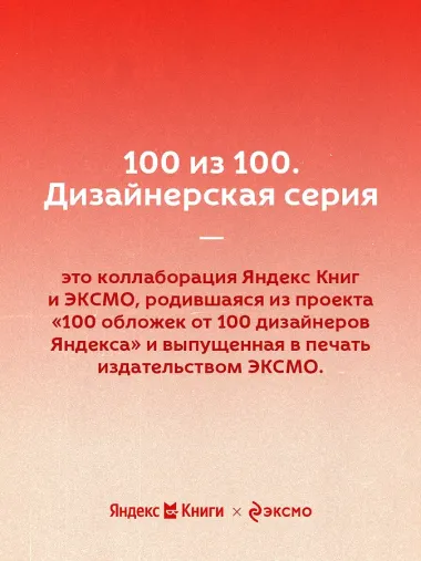 Человек-невидимка