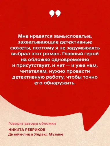 Человек-невидимка