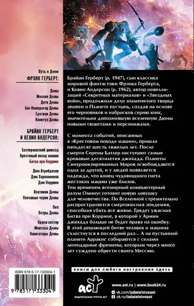 Битва при Коррине