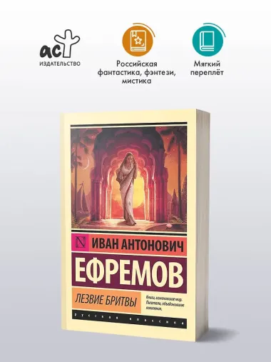 Лезвие бритвы