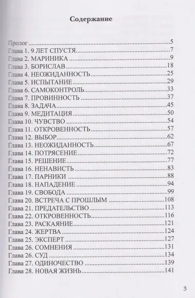 Детектор чувств