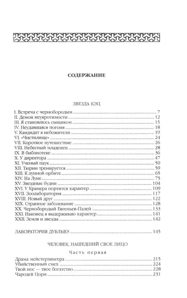 Комплект Александр Беляев. Собрание сочинений в 5 томах: Человек-амфибия. Властелин Мира. Чудесное око. Ариэль. Когда погаснет свет (5 книг)