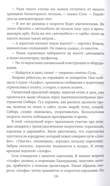 Замок ведьм