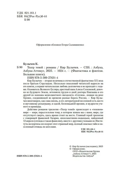 Театр теней