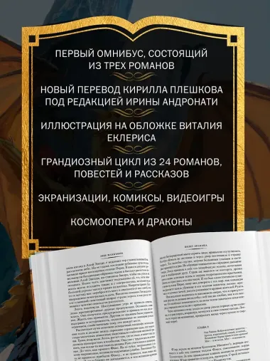 Всадники Перна