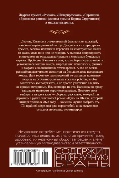 Моя космонавтика и другие истории