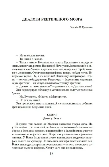 Моя космонавтика и другие истории