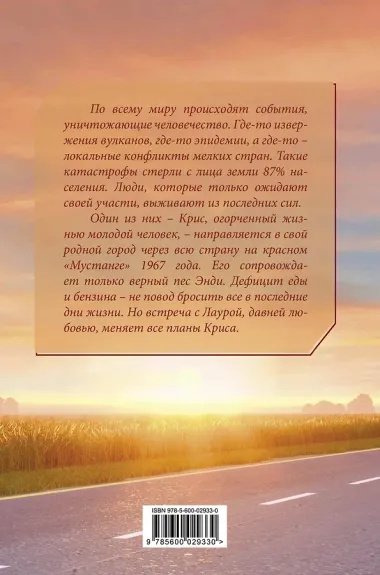 Последний день