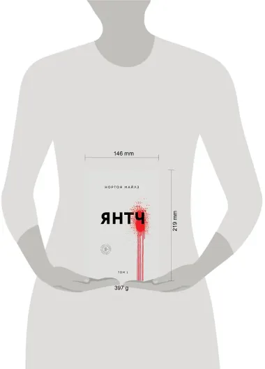 Янтч