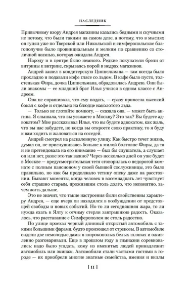 Река Хронос