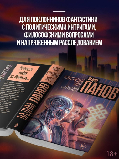 Искусственный завет