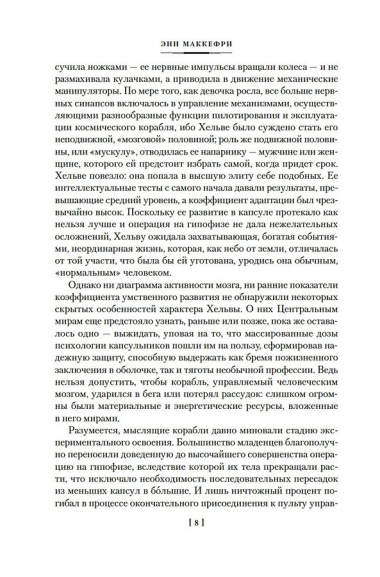 Сага о кораблях