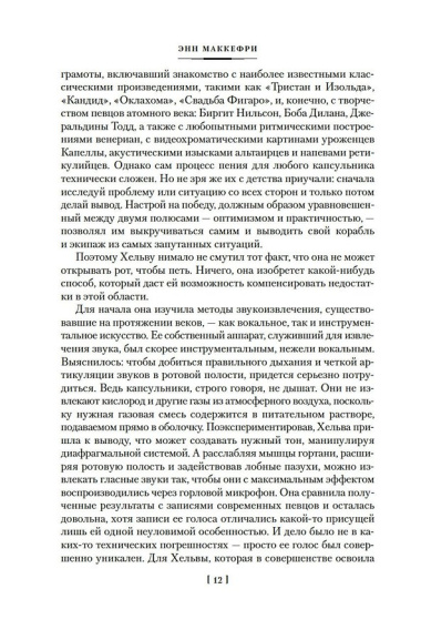 Сага о кораблях