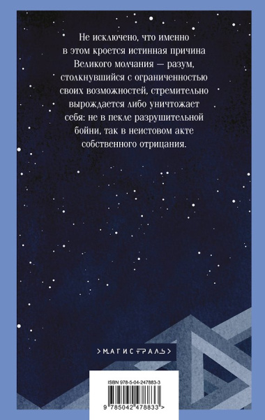 Сорока на виселице