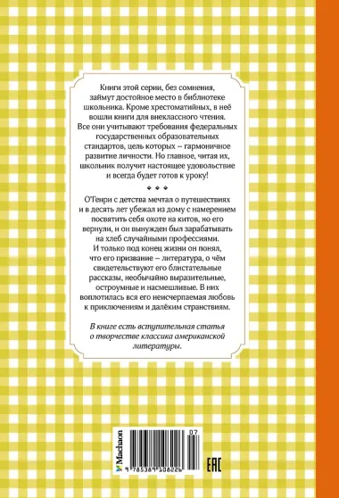 Вождь краснокожих