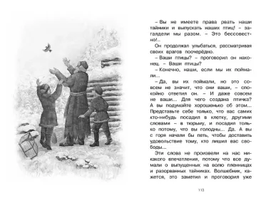 Серая Шейка