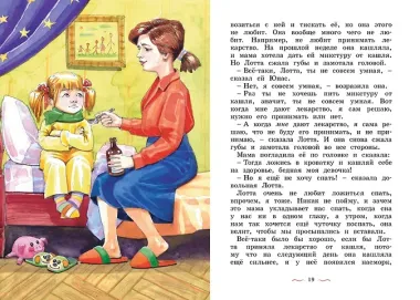 Дети с Горластой улицы