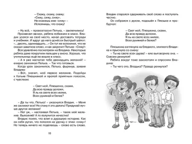 Хорошо быть оптимистом!