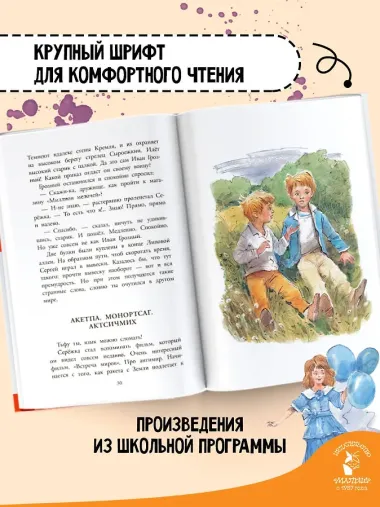 Приключения Электроника