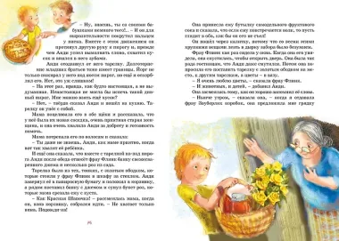 Бабушка на яблоне