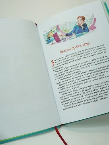 Девочка, с которой ничего не случится