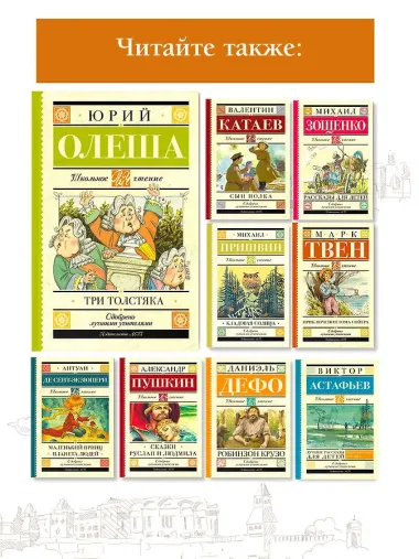 Три толстяка