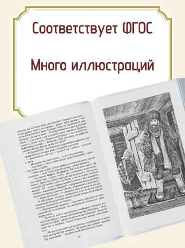 Сибирочка