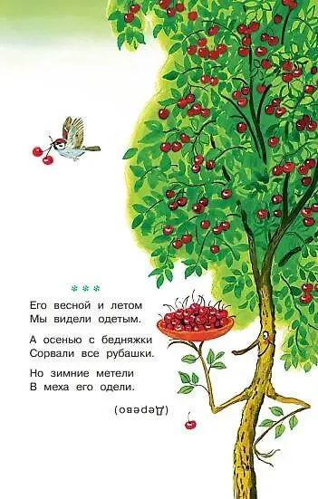 100 загадок