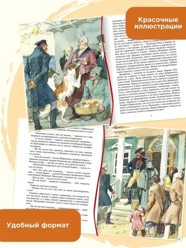 Дубровский