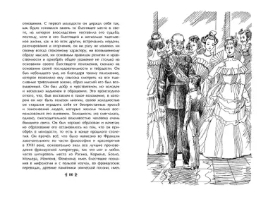 Детство (ил. А. Воробьёва)