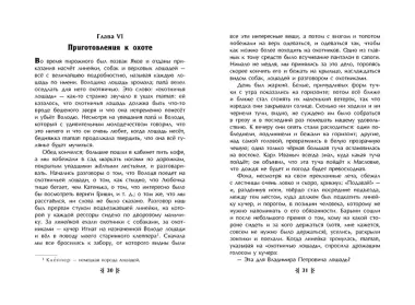 Детство (ил. А. Воробьёва)