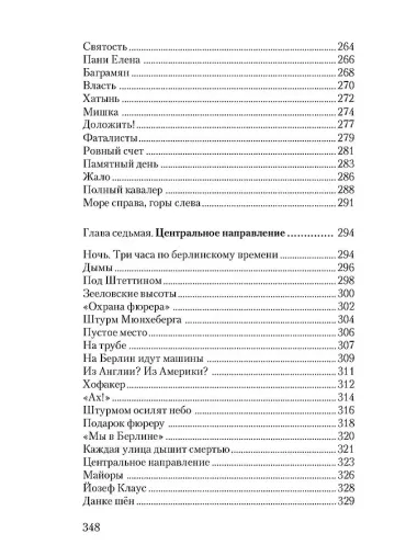 Сто рассказов о войне