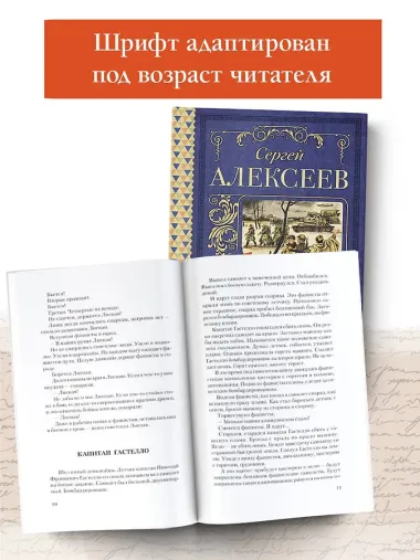 Сто рассказов о войне