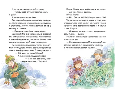 Профессор кислых щей