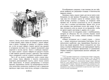 Путешествия Гулливера (рис. Ж. Гранвиля)