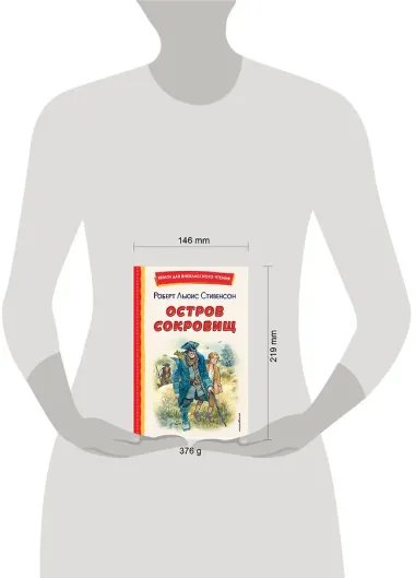 Остров сокровищ