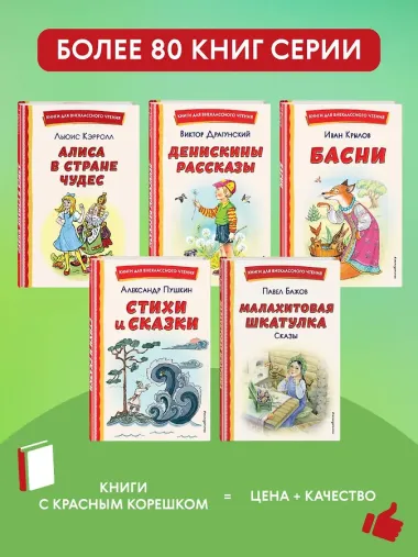 Королевство кривых зеркал (ил. Е. Будеевой)