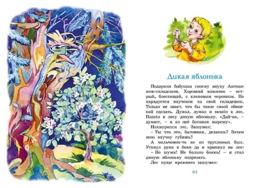 Волшебные краски