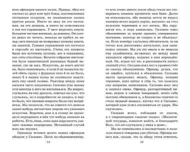 Капитанская дочка. Повести